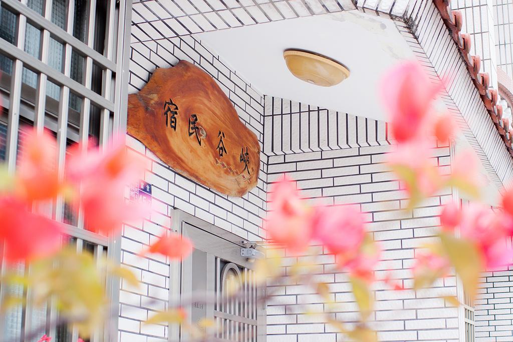 峽谷民宿 Valley B&B Fushi Zewnętrze zdjęcie